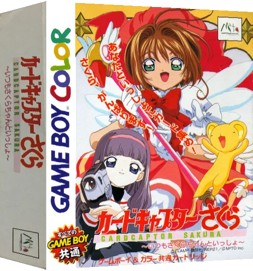 Cardcaptor Sakura - Itsumo Sakura-chan to Issho — box-3D (JP)
