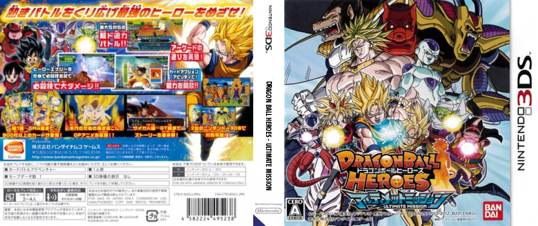 Dragon Ball Heroes - Ultimate Mission — box-texture (JP)