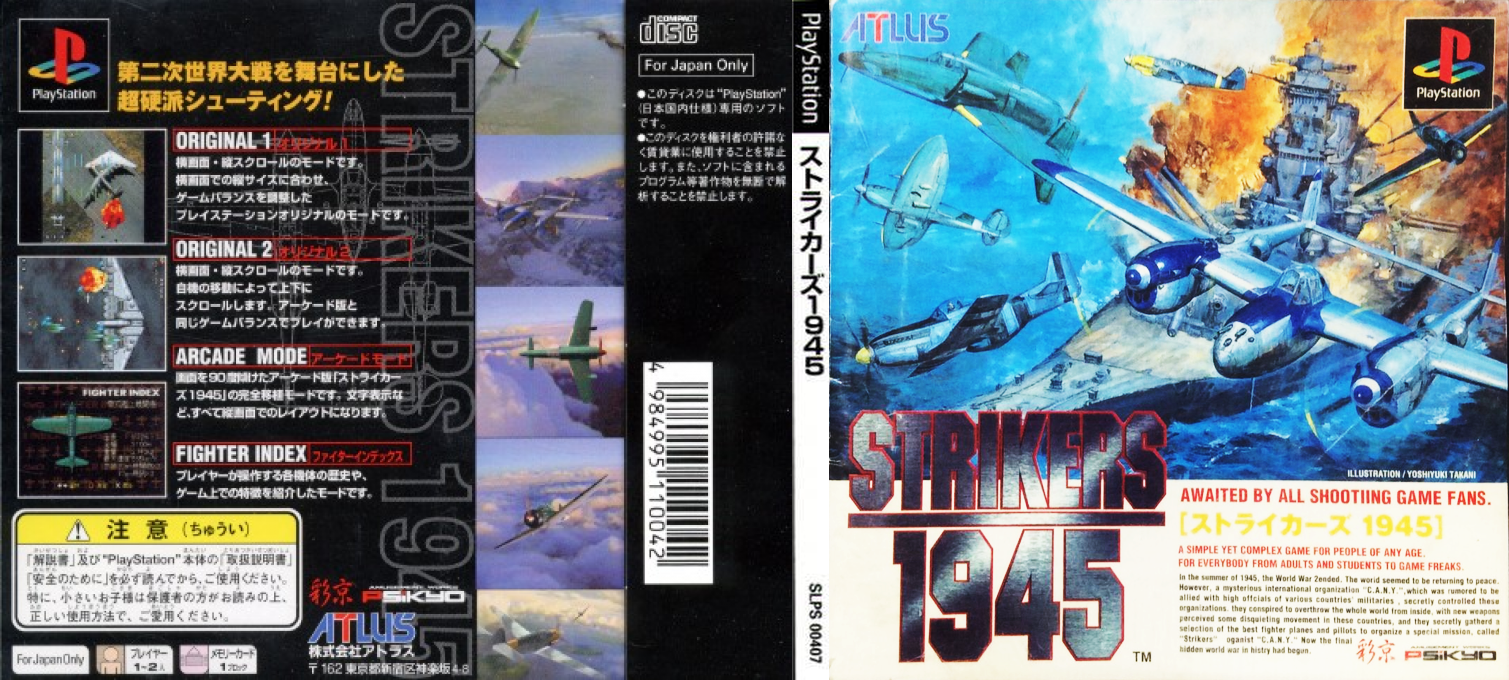 Strikers 1945 — box-texture (JP)