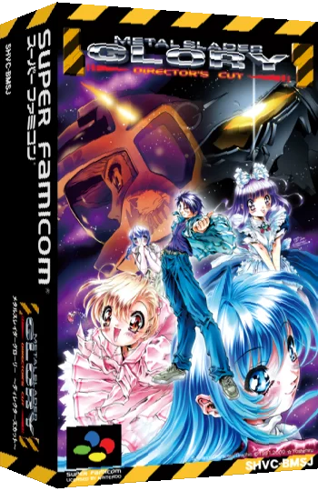 Metal Slader Glory - Director's Cut — box-3D (JP)