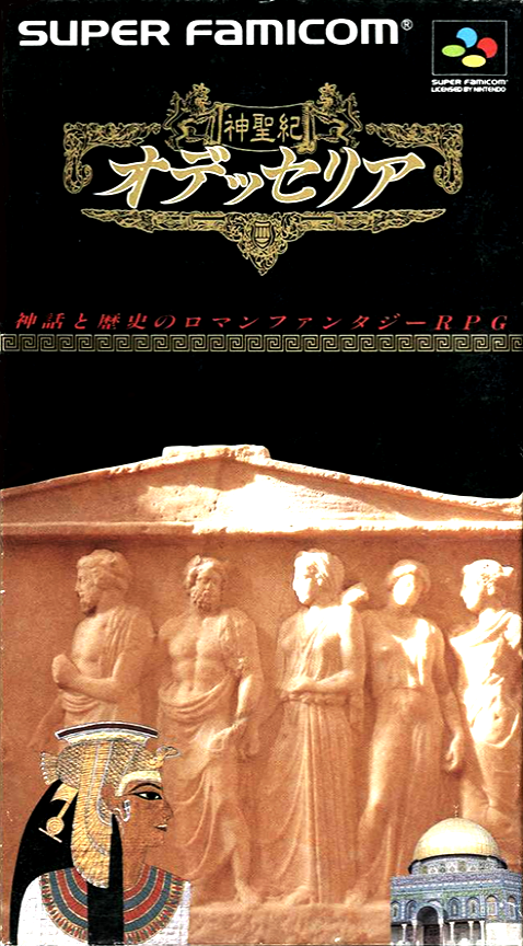 Shinseiki Odysselya box art