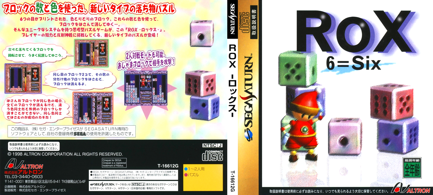 Rox 6=Six — box-texture (JP)