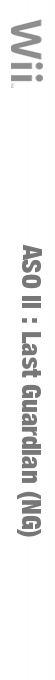 ASO II : Last Guardian — box-2D-side (JP)