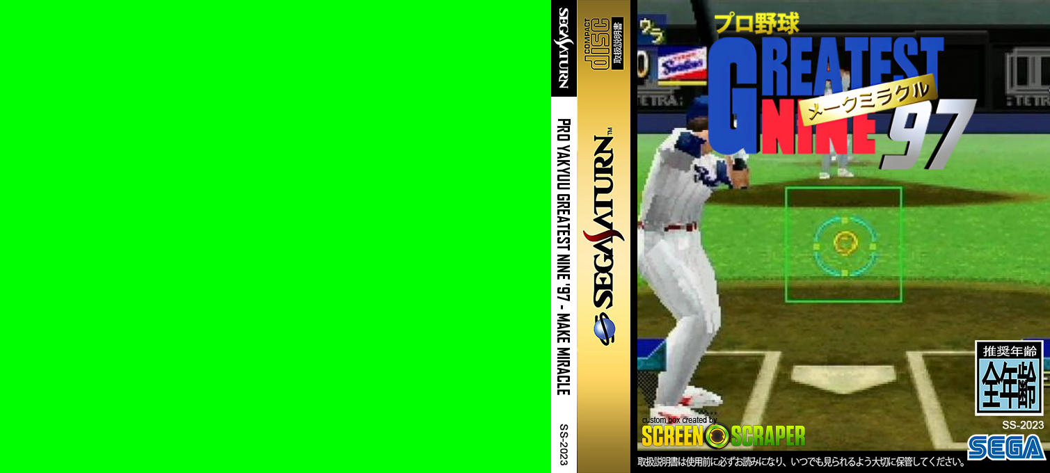 Pro Yakyuu Greatest Nine '97 - Make Miracle — box-texture (SS)