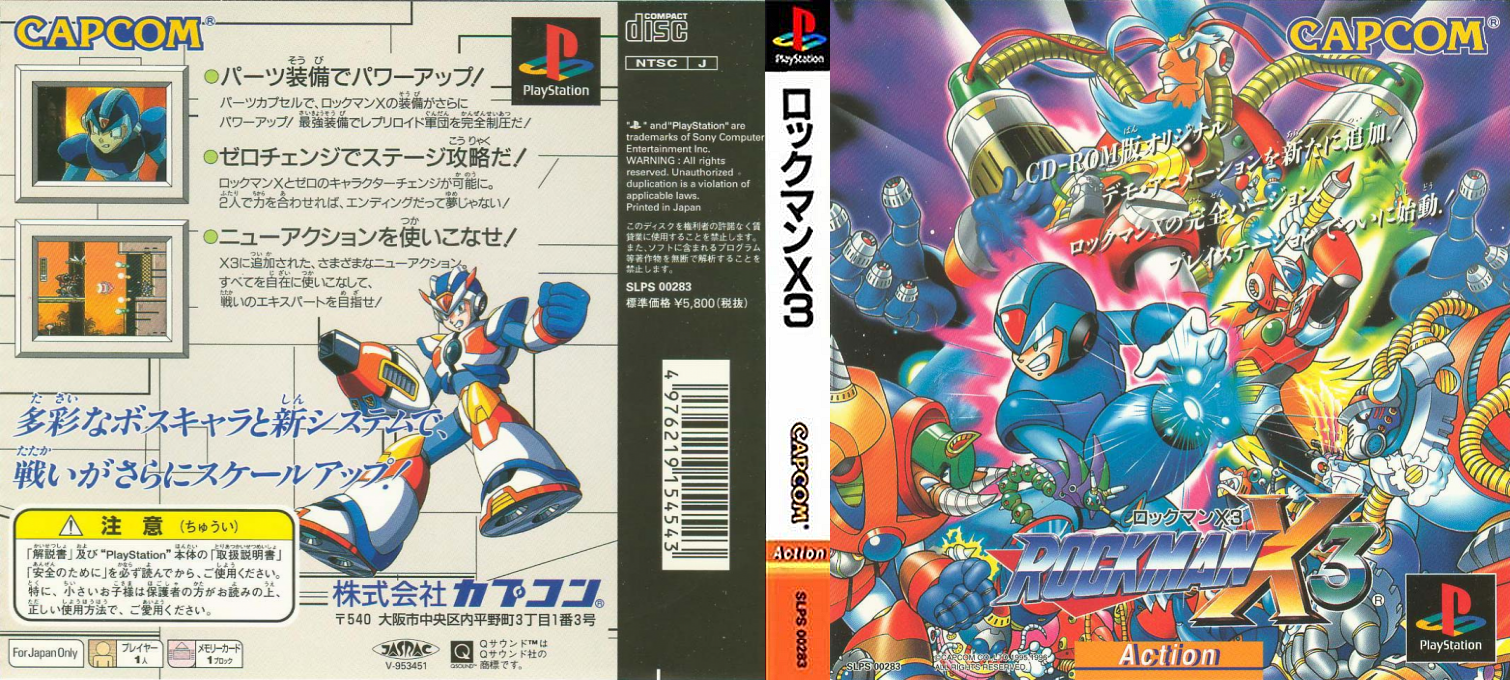 Mega Man X3 — box-texture (ASI)