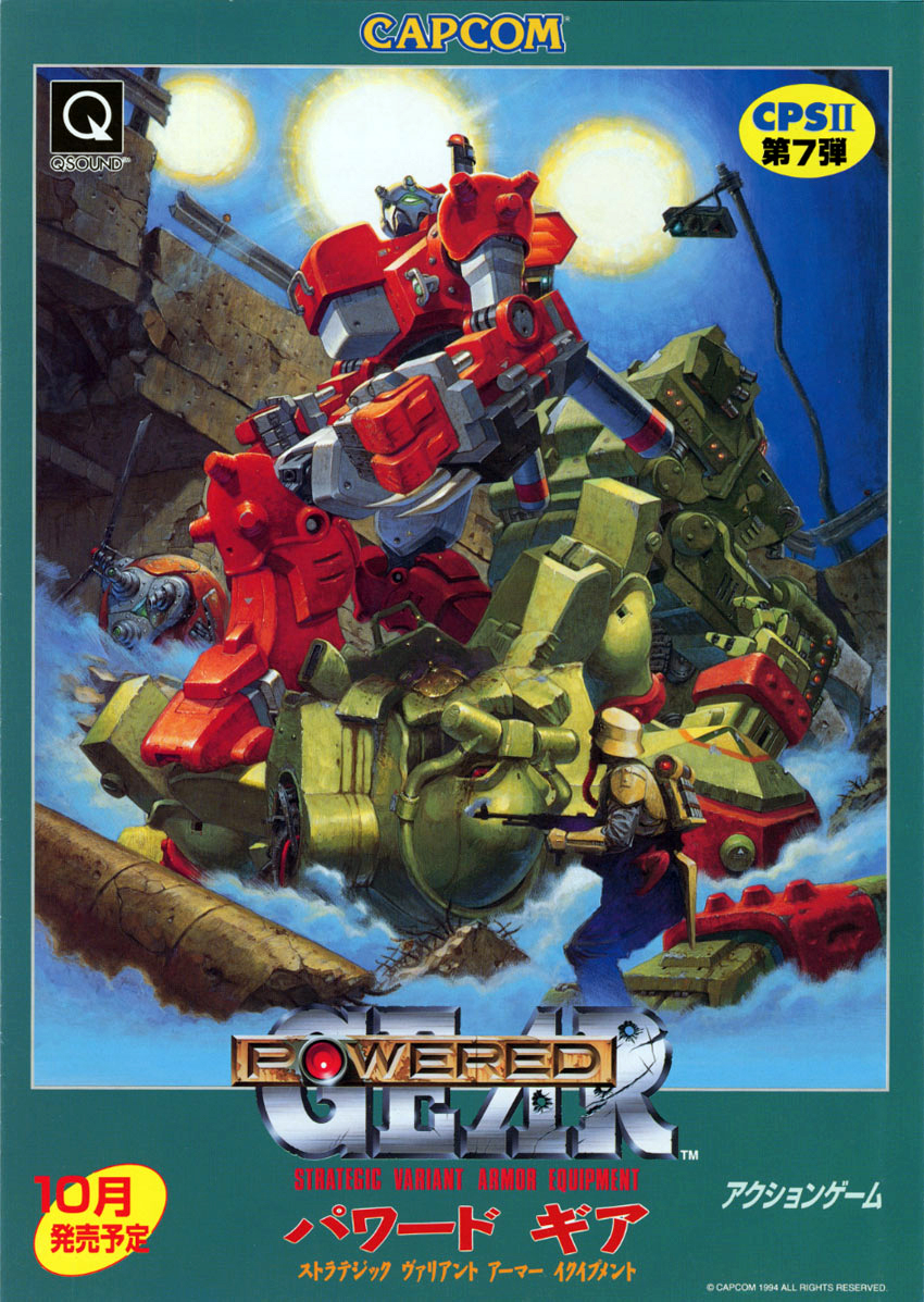 Armored Warriors — box-2D (JP)
