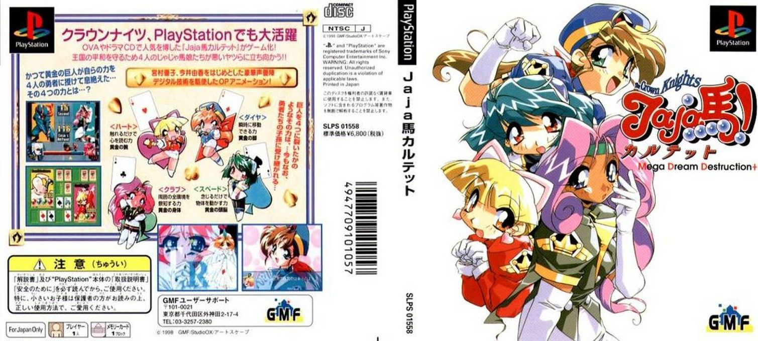 Crown Knights, The - Jaja-uma! Quartet - Mega Dream Destruction+ — box-texture (JP)
