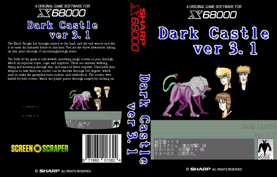Dark Castle — box-texture (SS)