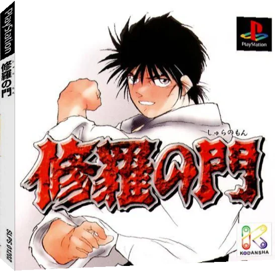 Shura No Mon — box-3D (JP)
