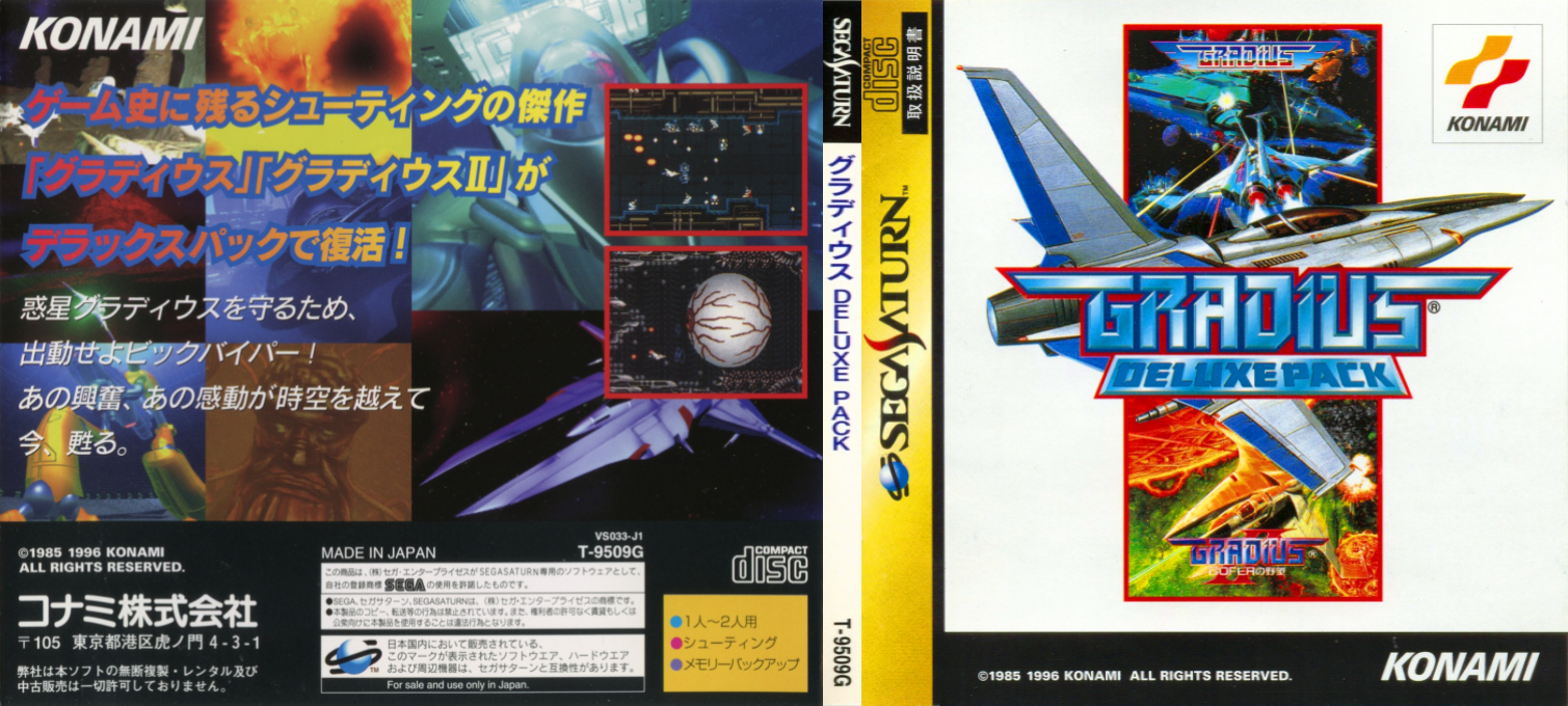 Gradius Deluxe Pack — box-texture (JP)