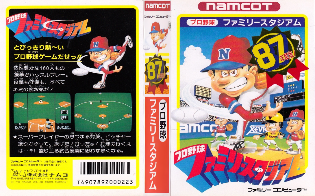 Pro Yakyuu - Family Stadium — box-texture (JP)