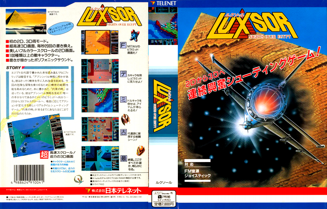 Luxsor — box-texture (JP)