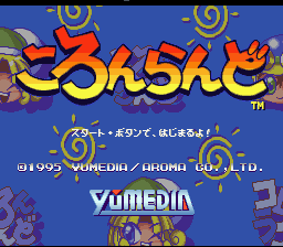 Coron Land — sstitle (JP)