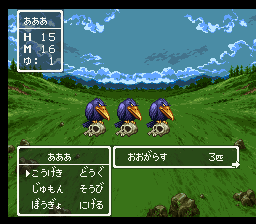 Dragon Quest 3 — ss (WOR)