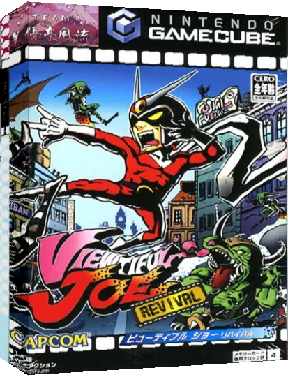 Viewtiful Joe Revival — box-3D (JP)