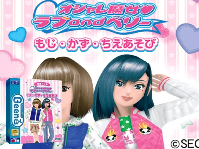 Chiiku Drill Oshare Majo Love and Berry - Moji Kazu Chie Asobi — mixrbv2 (JP)
