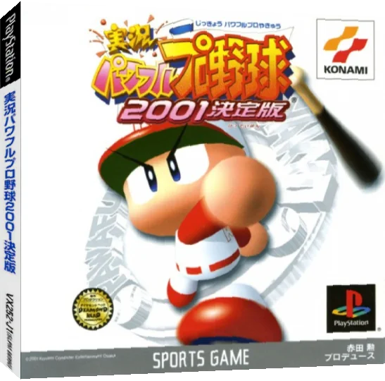 Jikkyou Powerful Pro Yakyuu 2001 - Ketteiban — box-3D (JP)