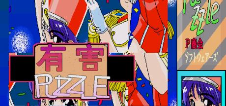 Yuugai Puzzle — steamgrid