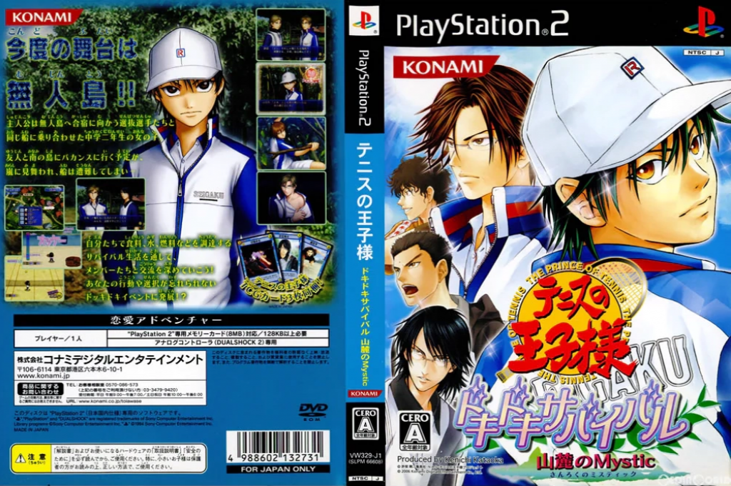 Tennis no Oujisama - Doki Doki Survival, Umibe no Secret — box-texture (JP)