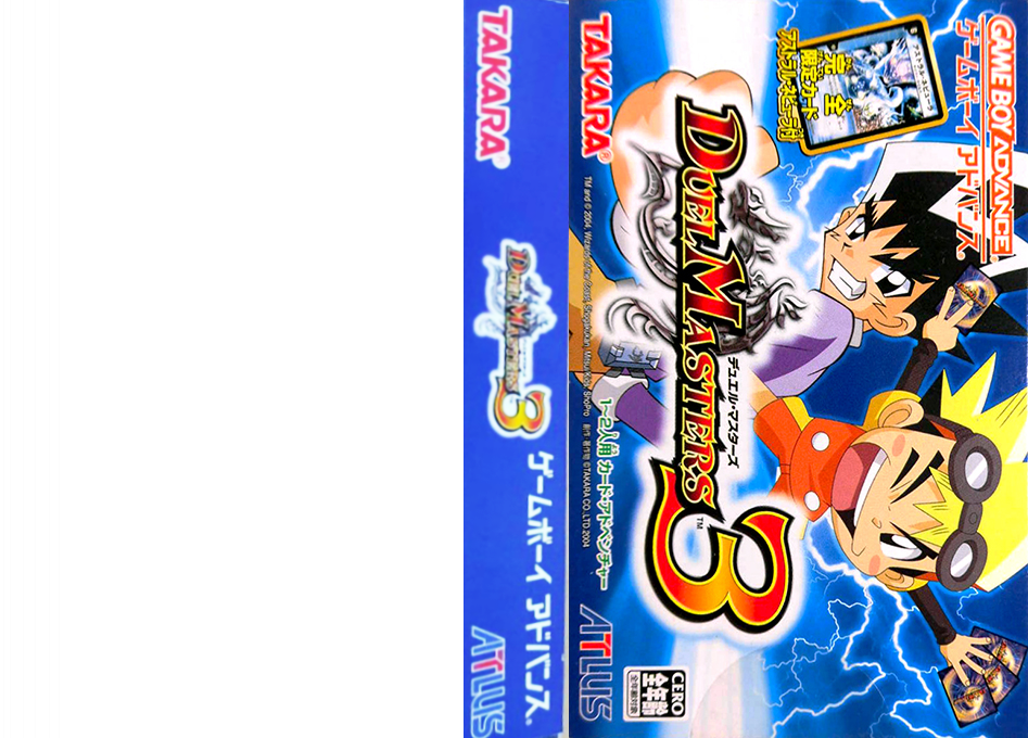 Duel Masters 3 — box-texture (JP)