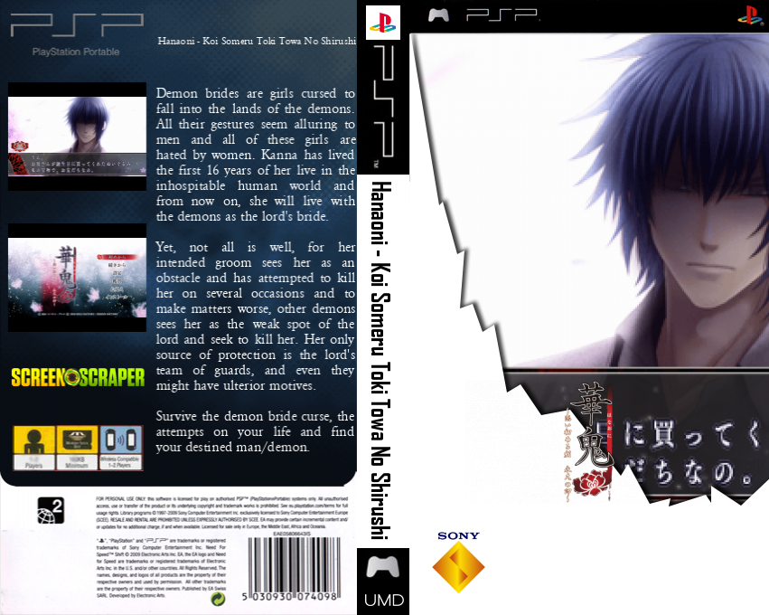 Hanaoni - Koisomeru Koku - Eikyuu no Shirushi — box-texture (SS)