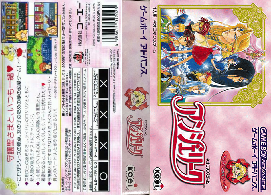 Angelique — box-texture (JP)