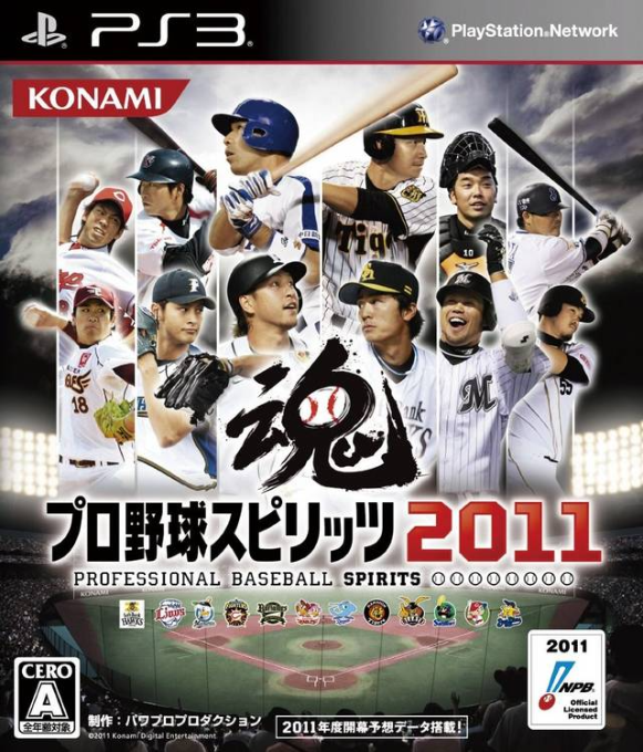 Pro Baseball Spirits 2011 box art