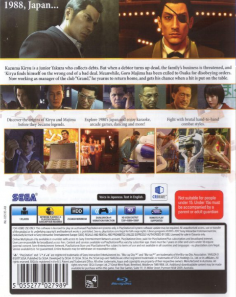 Yakuza 4 — box-2D-back (AU)