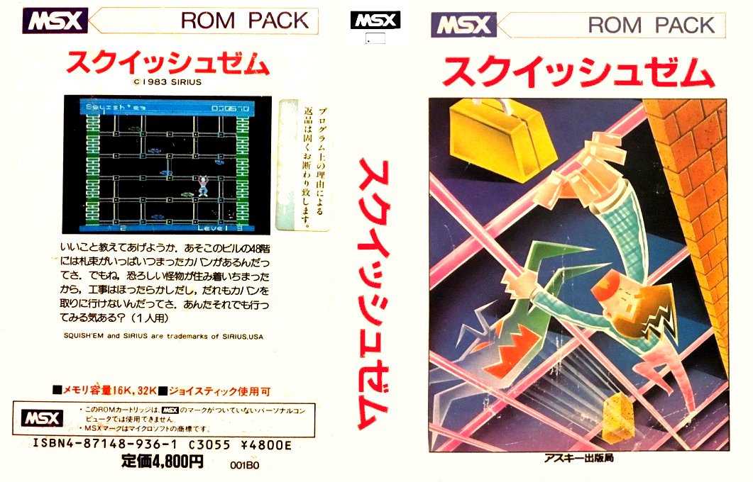 Squish'em — box-texture (JP)
