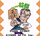 Minna No Shougi - Shokyuu Hen — sstitle (JP)