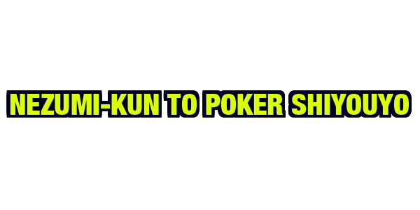 Nezumi-kun to Poker Shiyouyo — wheel-hd (CUS)