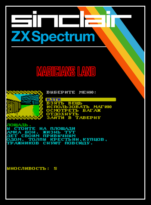 Magicians Land box art