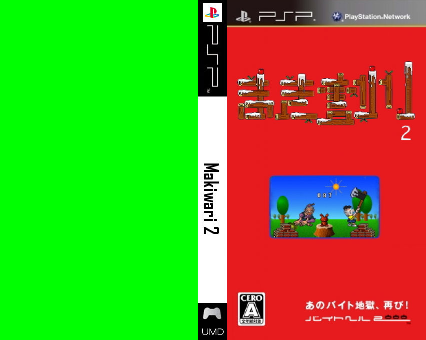 Makiwari 2 — box-texture (JP)