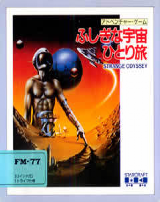 Strange Odyssey — box-2D (JP)