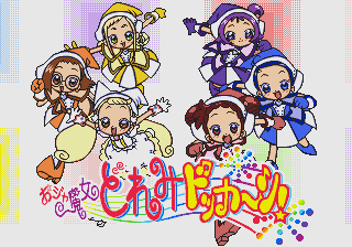Ojamajo Doremi Dokkaan! — sstitle (JP)