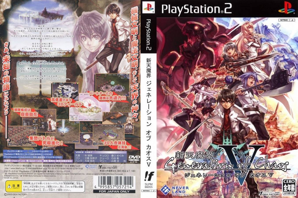 Shinten Makai - Generation Of Chaos 5 — box-texture (JP)