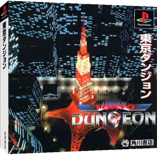 Tokyo Dungeon — box-3D (JP)