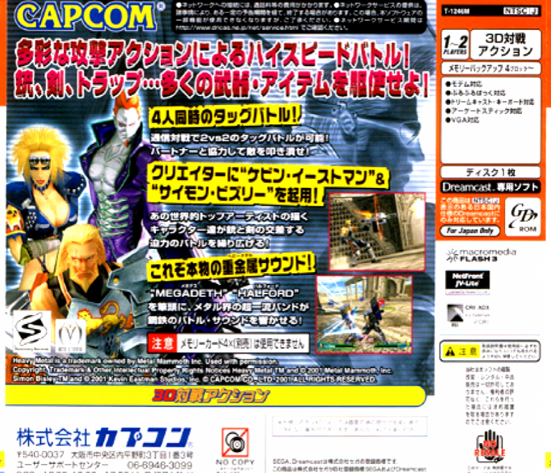 Heavy Metal: Geomatrix — box-2D-back (JP)