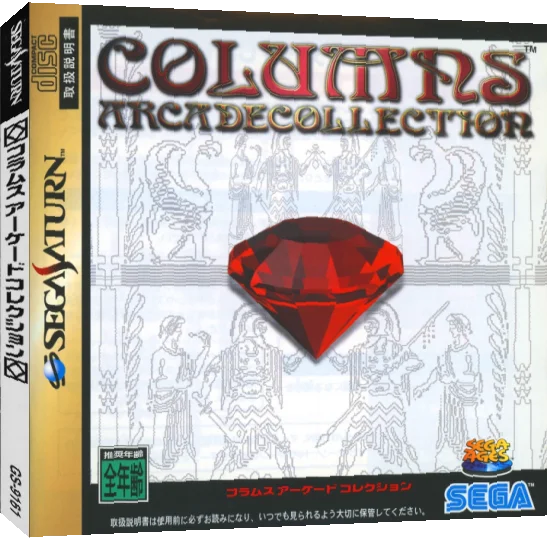 Sega Ages Columns Arcade Collection — box-3D (JP)