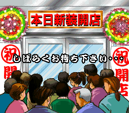 BS Parlor! Parlor! - Dai-2-shuu — ss (WOR)