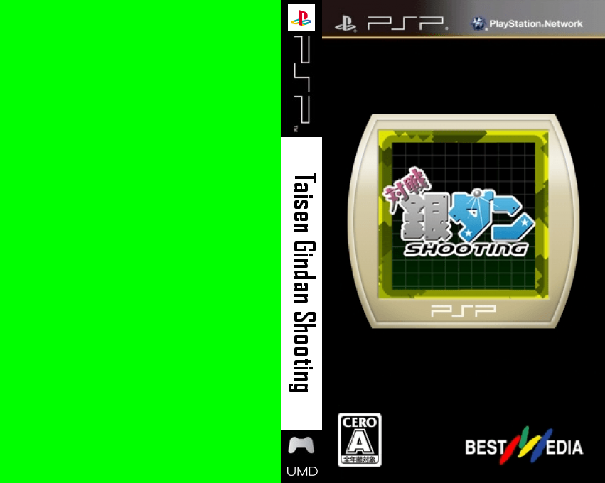 Taisen Gindan Shooting — box-texture (JP)