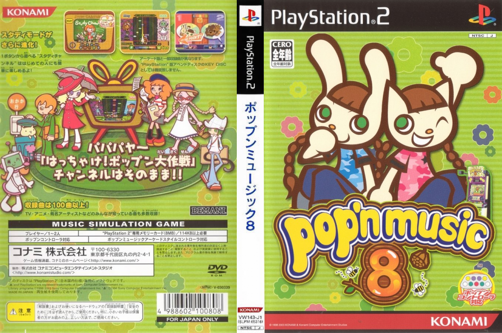 Pop'n Music 8 — box-texture (JP)