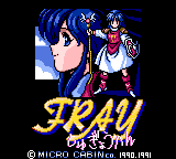 Fray - Shugyou Hen — sstitle (JP)