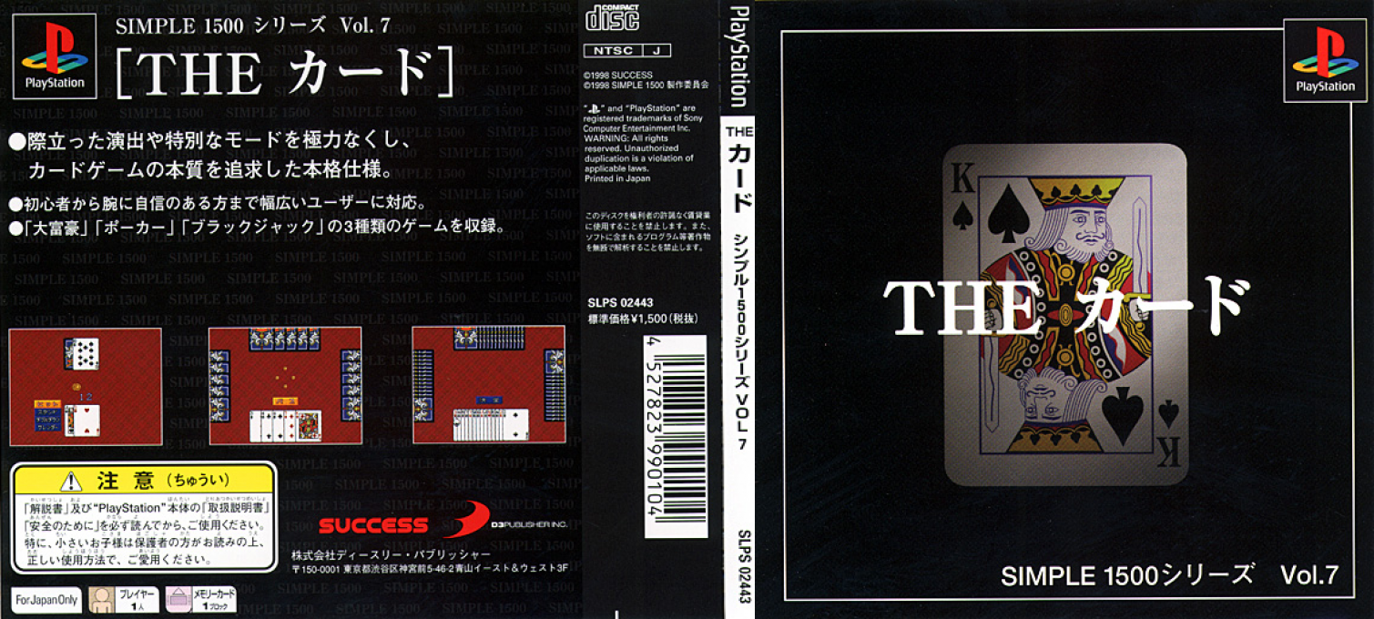Card (simple 1500 Series), The — box-texture (JP)