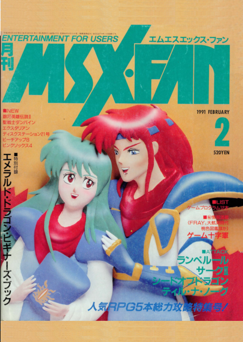 Ahparmyadock. Am-pah-mata box art