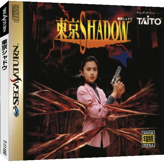 Tokyo Shadow — box-3D (JP)