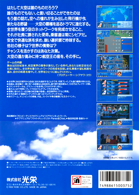 Air Management — box-2D-back (JP)