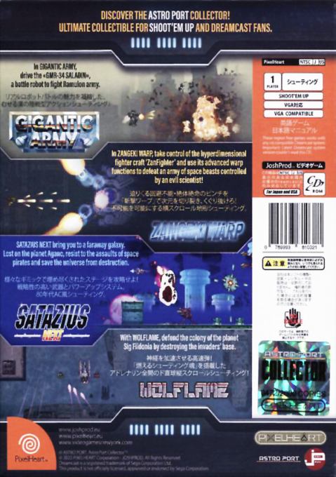 Astro Port Collector — box-2D-back (CUS)