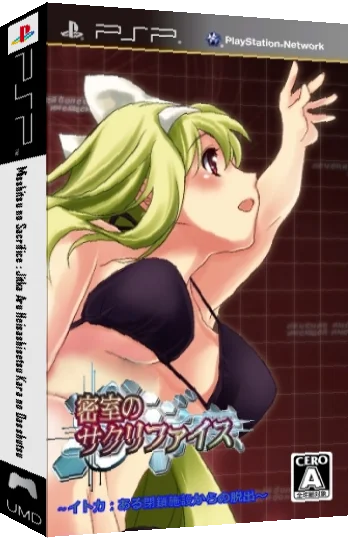 Misshitsu no Sacrifice - Jitka - Escape from a Sealed Facility — box-3D (JP)