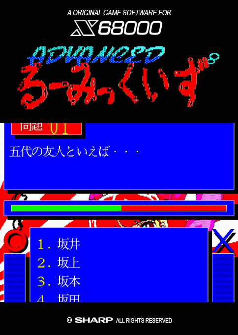 Advanced Ruumik Quiz box art